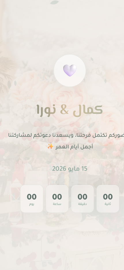عصري حديث