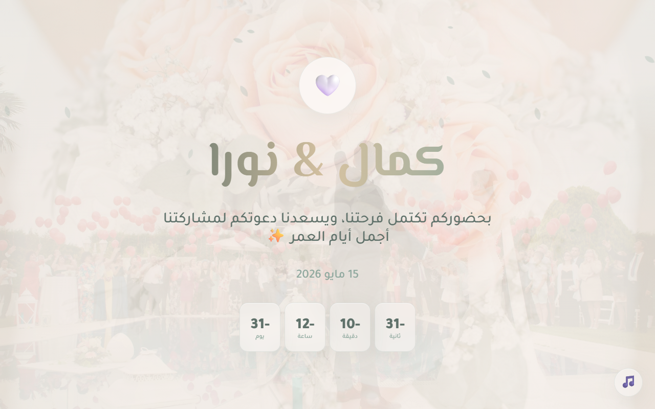 كمال ونورا