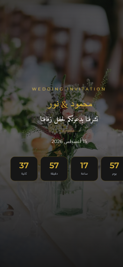 فخامة داكنة