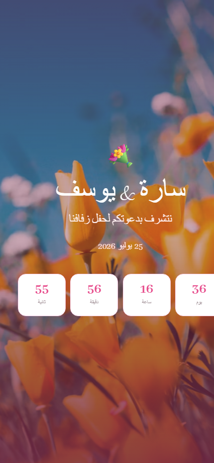 رومانسي زهري
